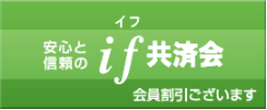 誰にでも訪れる「もしも」の時